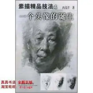 一个头像的诞生