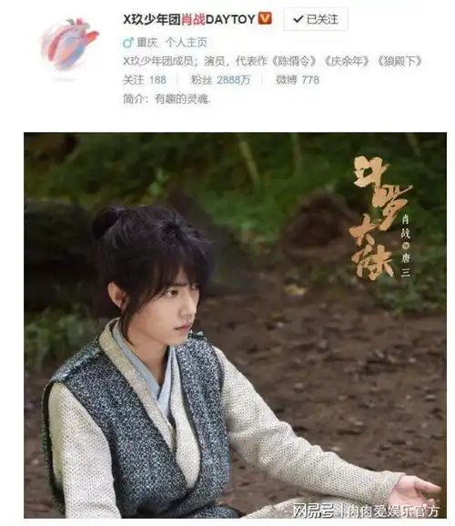 肖战粉丝2888万,肖战进组拍朱颜,向阳而生,新的开始