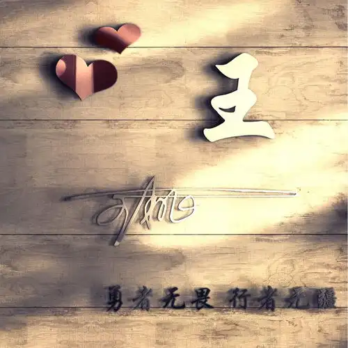 用你的名字制作微信头像,高清精致3d立体签名头像,有你的吗