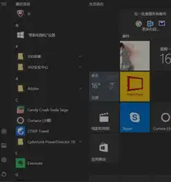 win10开始菜单栏变成灰色不可用