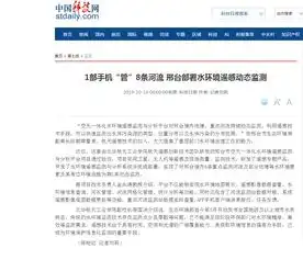 科技日报学习强国人民网等多家主流媒体平台报道我校遥感团队技术成果