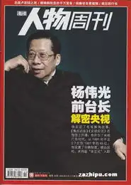 人物周刊2009年6月刊封面图片领先的杂志订阅平台