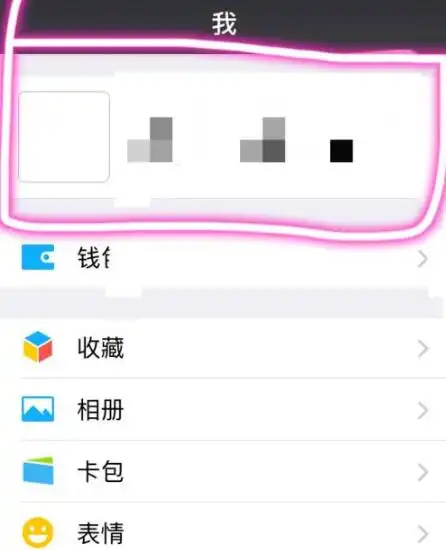 微信透明头像如何设置微信透明头像设置流程