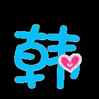 哪里有这些字