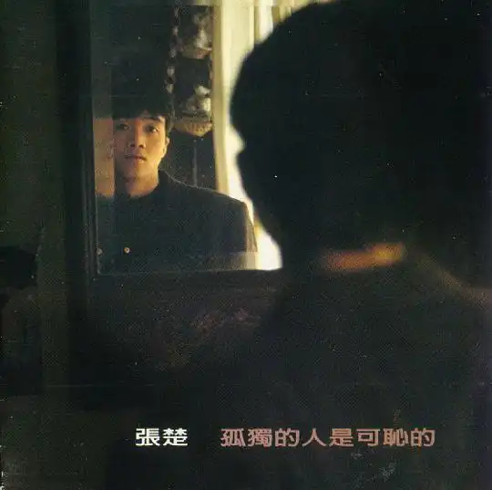 中国摇滚史上30首精选作品,被记住的不该只有崔健一个人