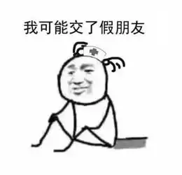 表面兄弟实在实在太多,得趁机打假才行