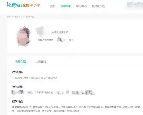 购课后才能查阅老师资质,部分培训机构公示信息模糊