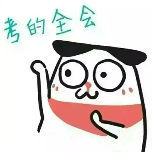 考试的爱与恨来自新闻采编小伙伴的告白