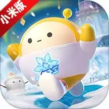 蛋仔派对小米新版下载蛋仔派对小米应用商店版v1.0.116新绿资源网