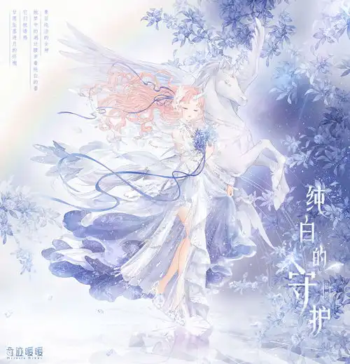 累充新装福利奇迹暖暖首充套限时重置