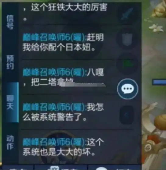 搞笑王者荣耀好家伙,狄大人还会日语呢