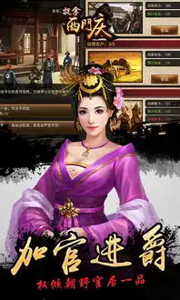 捉拿西门庆手游福利版下载捉拿西门庆满v版v1.0安卓版腾牛安卓网