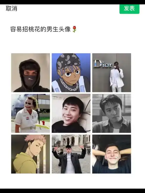 容易招桃花的男生头像