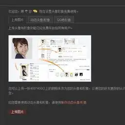 qq餐厅头像怎么更改