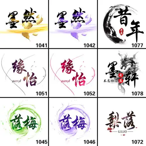 头像制作设计快手水墨古风派派yy网红主播家族q情侣头像图片定制