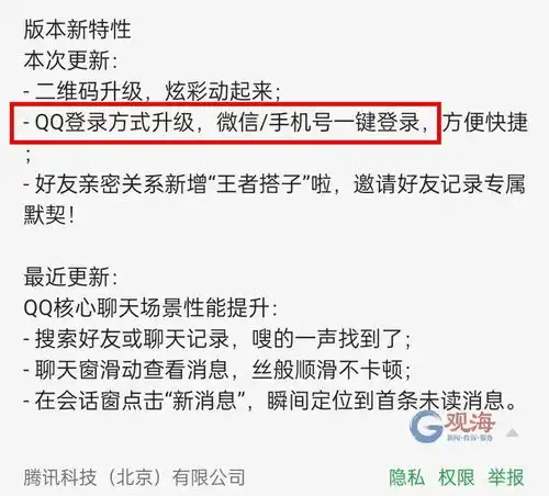 微信又又又更新,改了