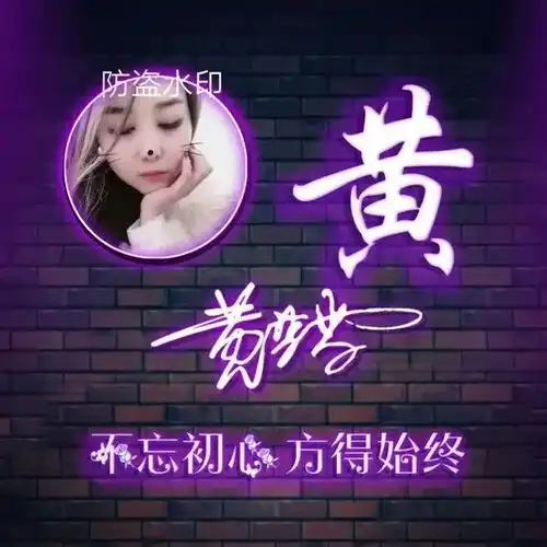 用你的名字做微信头像,3d大气姓氏签名头像,有你的吗