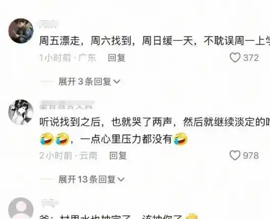 原本赤岭小孩哥海漂存活率不到25,除了运气,官媒还分析出这1点