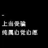 全黑色的头像微信头像图片大全
