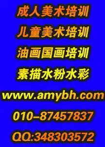 成人美术培训,素描色彩专业培训课程油画培训教程北京