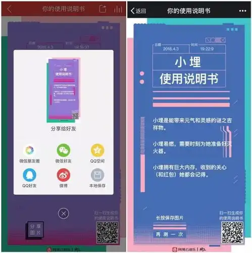 网易云音乐h5又刷屏为何试过的人都惊呼是我本人了