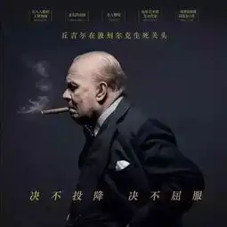 至暗时刻之后,丘吉尔说了这段话