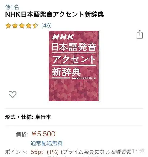 想问一问日本人是如何学日语的