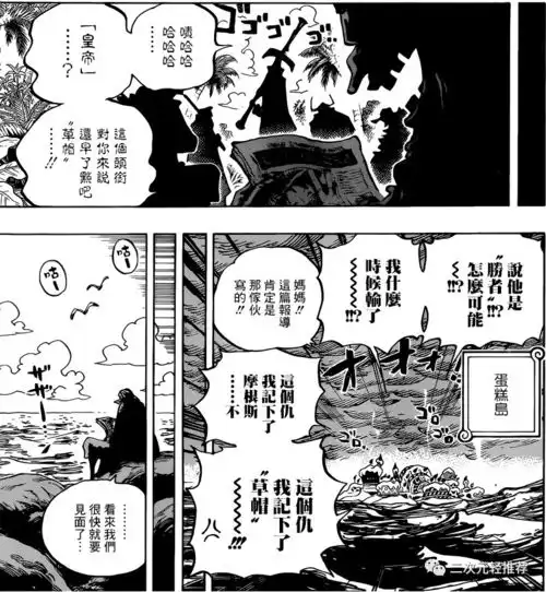海贼王漫画923话鼠绘汉化路飞战平凯多黑胡子现身索隆斩大蛇