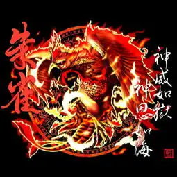 求一张霸气一点的朱雀图片