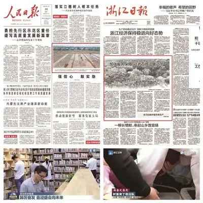 奏响时代强音凝聚奋进力量
