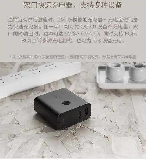 充电宝与充电器合二为一zmi紫米智能双模移动电源深度测评