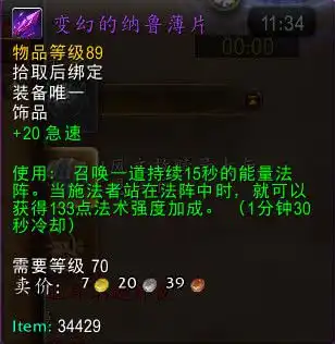 魔兽世界从tbc到军团,每版本必有出一堆强力饰品的boss