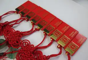 中国福u盘中国结u盘喜庆中国红u盘中国风福字u盘定制公司logo-黄页88网