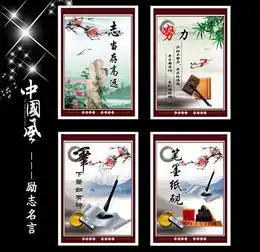中国风校园文化展板图片设计素材高清psd模板下载85.49mb中国风展板大全