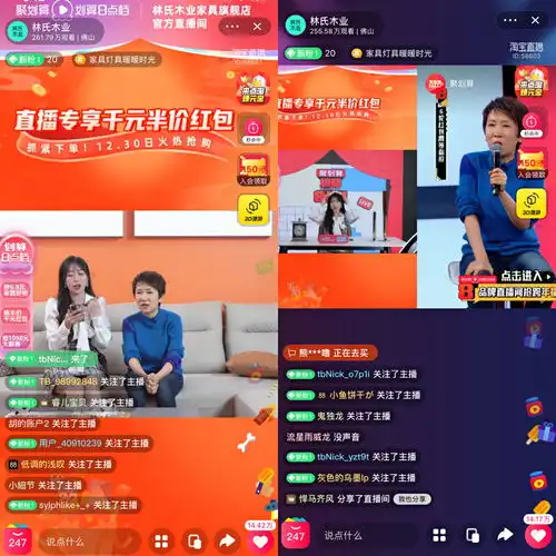 聚划算划算8点档首秀点亮跨年直播高光时刻