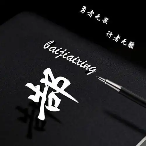 2019新款微信头像上线,极简商务风格姓氏头像,简约大方,请查收