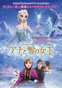 日本票房冰雪9度登顶将超幽灵公主