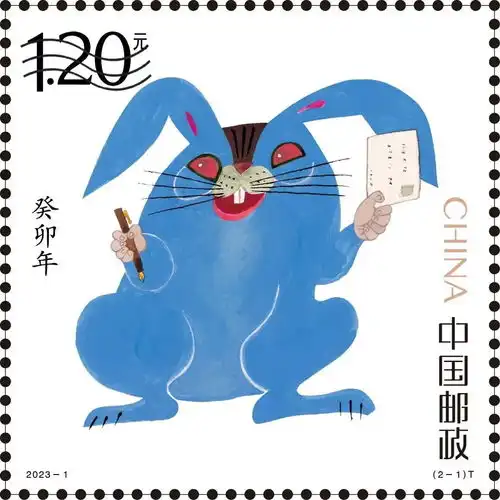 99岁黄永玉再出手兔年生肖邮票,丑上热搜为何却又一票难求