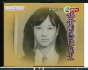 空姐赵雅芝古典美人的青涩回忆
