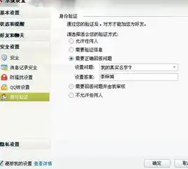 怎样改别人加我要回答的问题