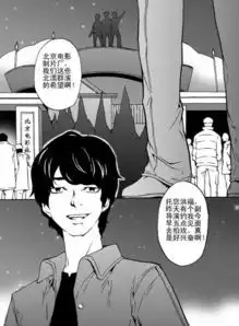 黑漫画重口味丨黑色龙套