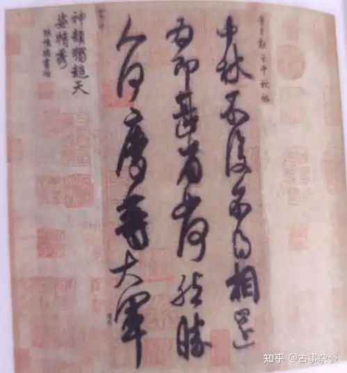 图片篇中国古代书法