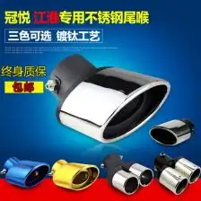 汽车排气管