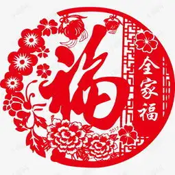 福字剪纸素材图片免费下载高清png千库网图片编号9353848