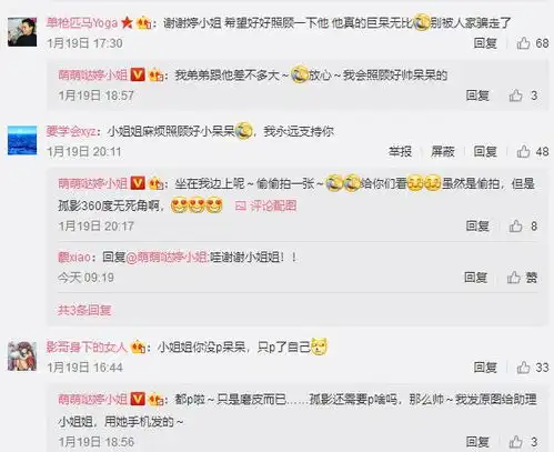 虎牙王者荣耀一哥一姐合影曝光,网友喊话婷小姐照顾好小呆呆