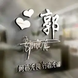 20款个性签名版微信头像已做好,创意3d玻璃立体特效,有你的吗