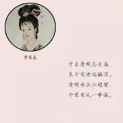 文院夜读红楼梦中的判词你知道多少