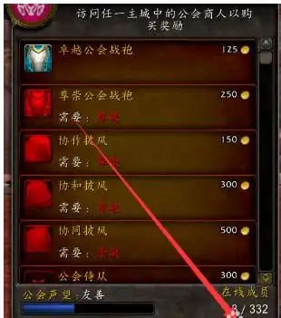 魔兽世界要多少级才能加入公会