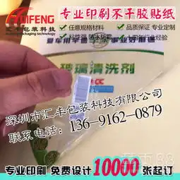 生产不干胶标签/不干胶标贴-黄页88网