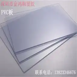 pvc透明板pvc透明片黑白pvc片